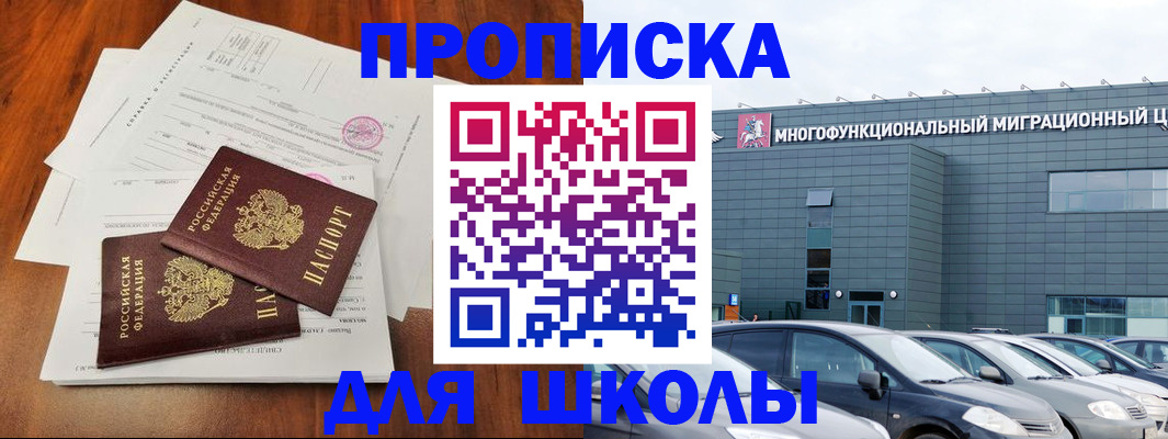 временная регистрация надежно в Моздоке